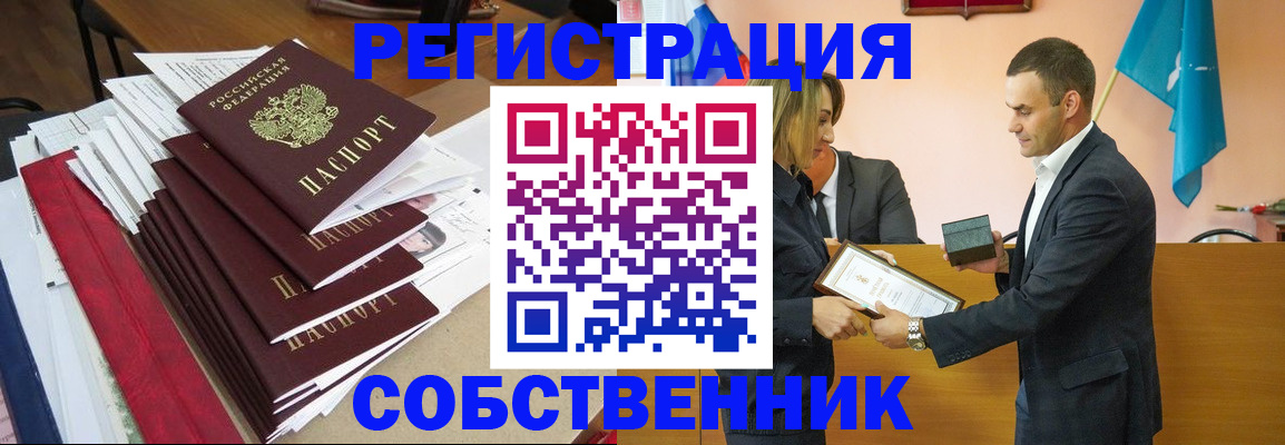 прописка паспорт в Артёмовском