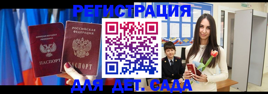 прописка гарантия в Артёмовском